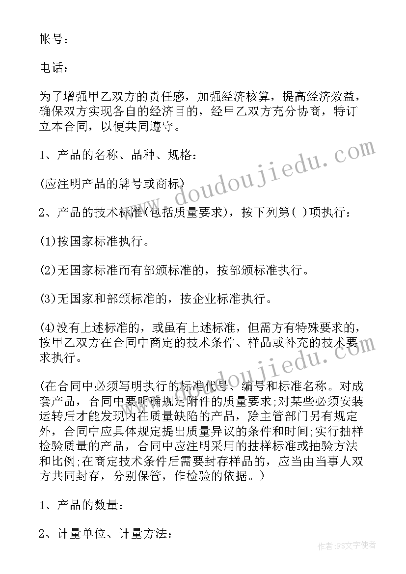 2023年汽车销售咨询和汽车信息咨询区别 汽车销售合同(实用5篇)