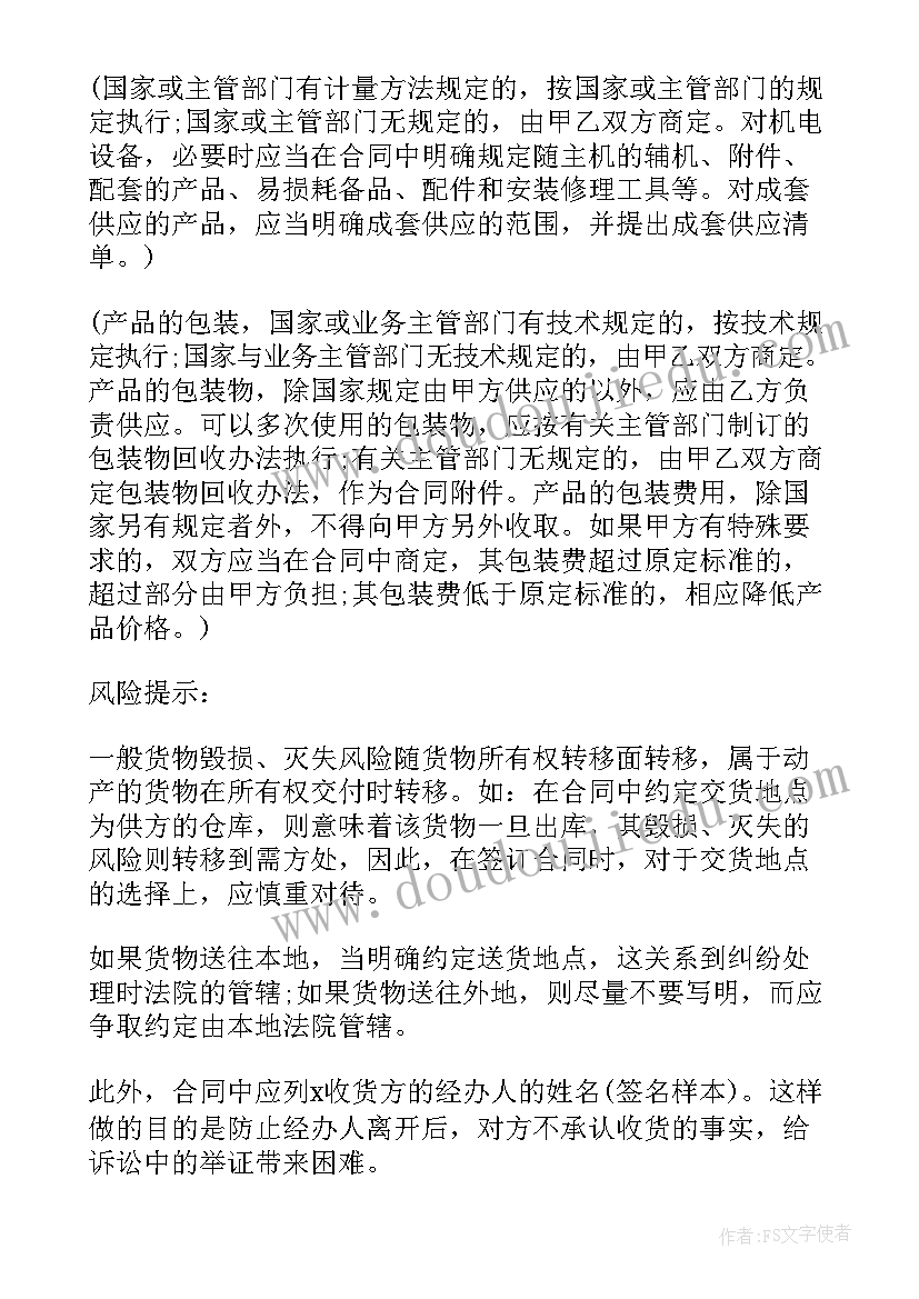 2023年汽车销售咨询和汽车信息咨询区别 汽车销售合同(实用5篇)