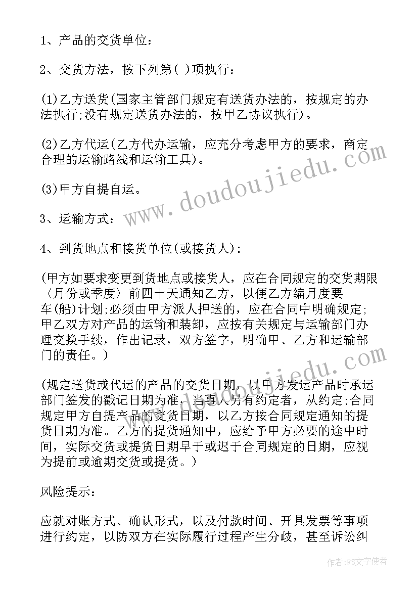 2023年汽车销售咨询和汽车信息咨询区别 汽车销售合同(实用5篇)