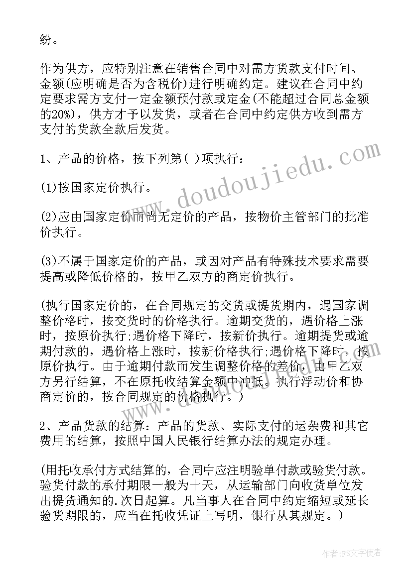 2023年汽车销售咨询和汽车信息咨询区别 汽车销售合同(实用5篇)