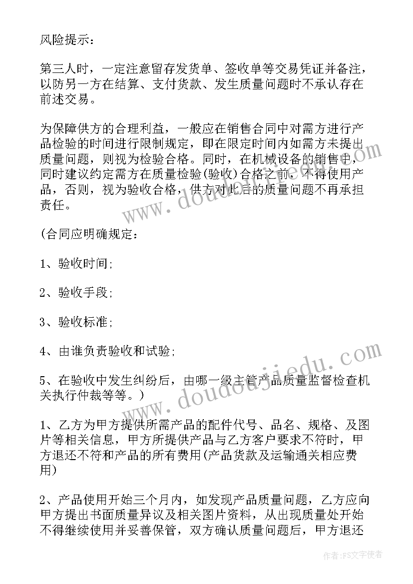 2023年汽车销售咨询和汽车信息咨询区别 汽车销售合同(实用5篇)