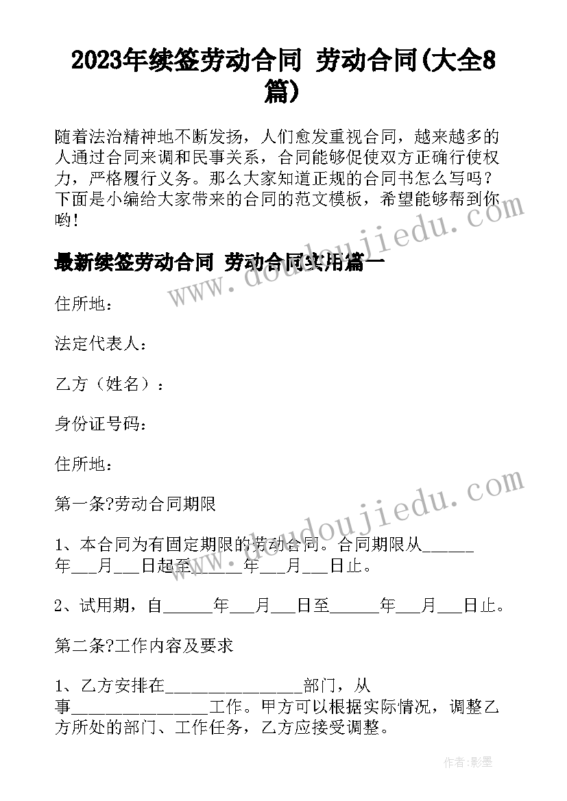 2023年美术标语设计(实用5篇)