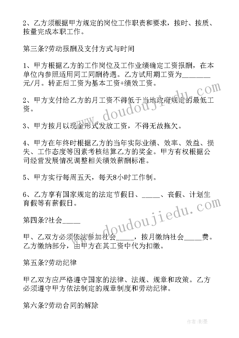 2023年美术标语设计(实用5篇)