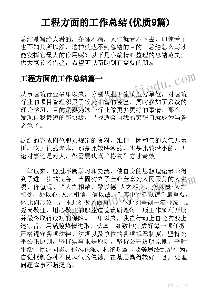 小组社会工作活动方案设计 小组活动方案(汇总6篇)