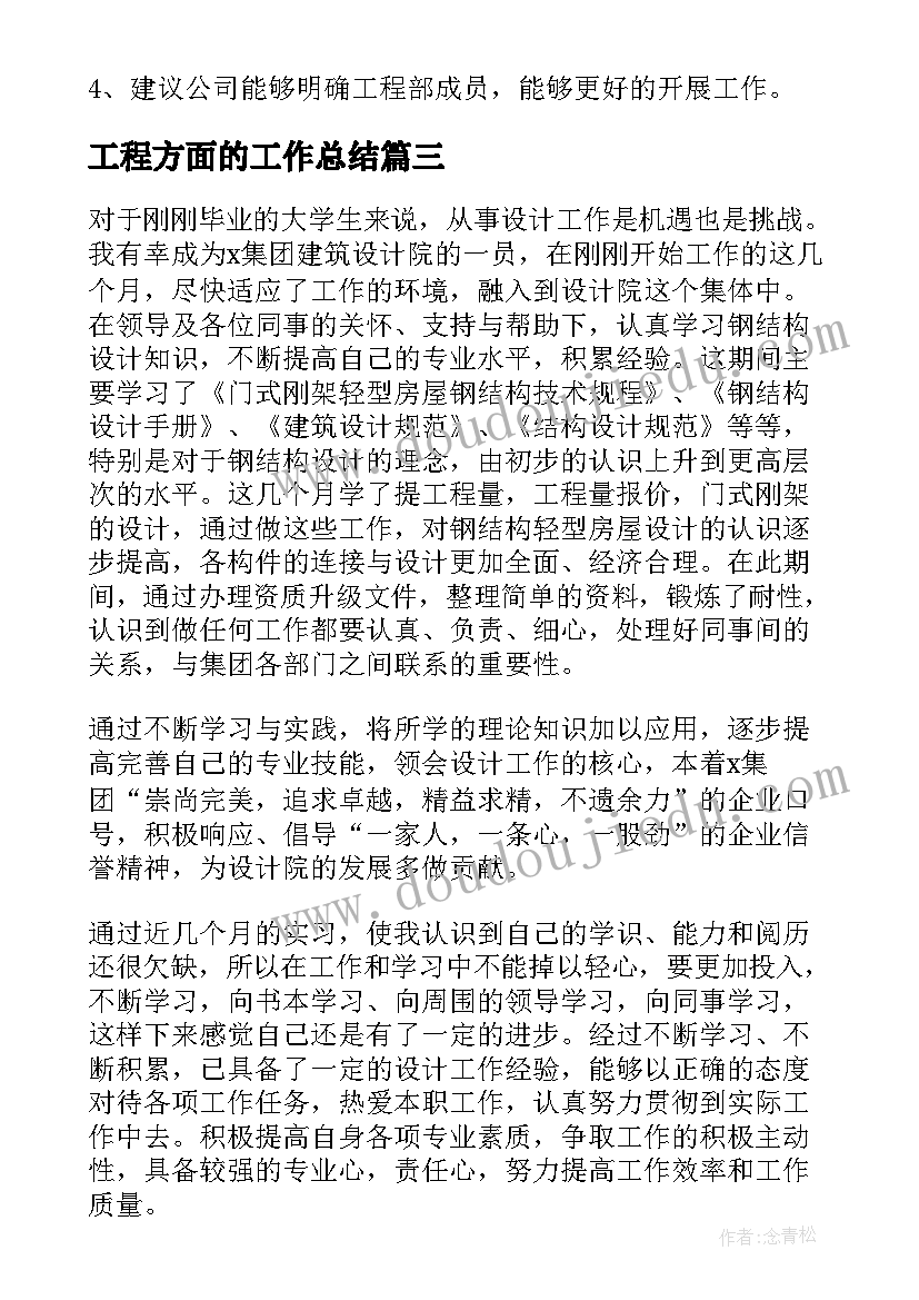 小组社会工作活动方案设计 小组活动方案(汇总6篇)