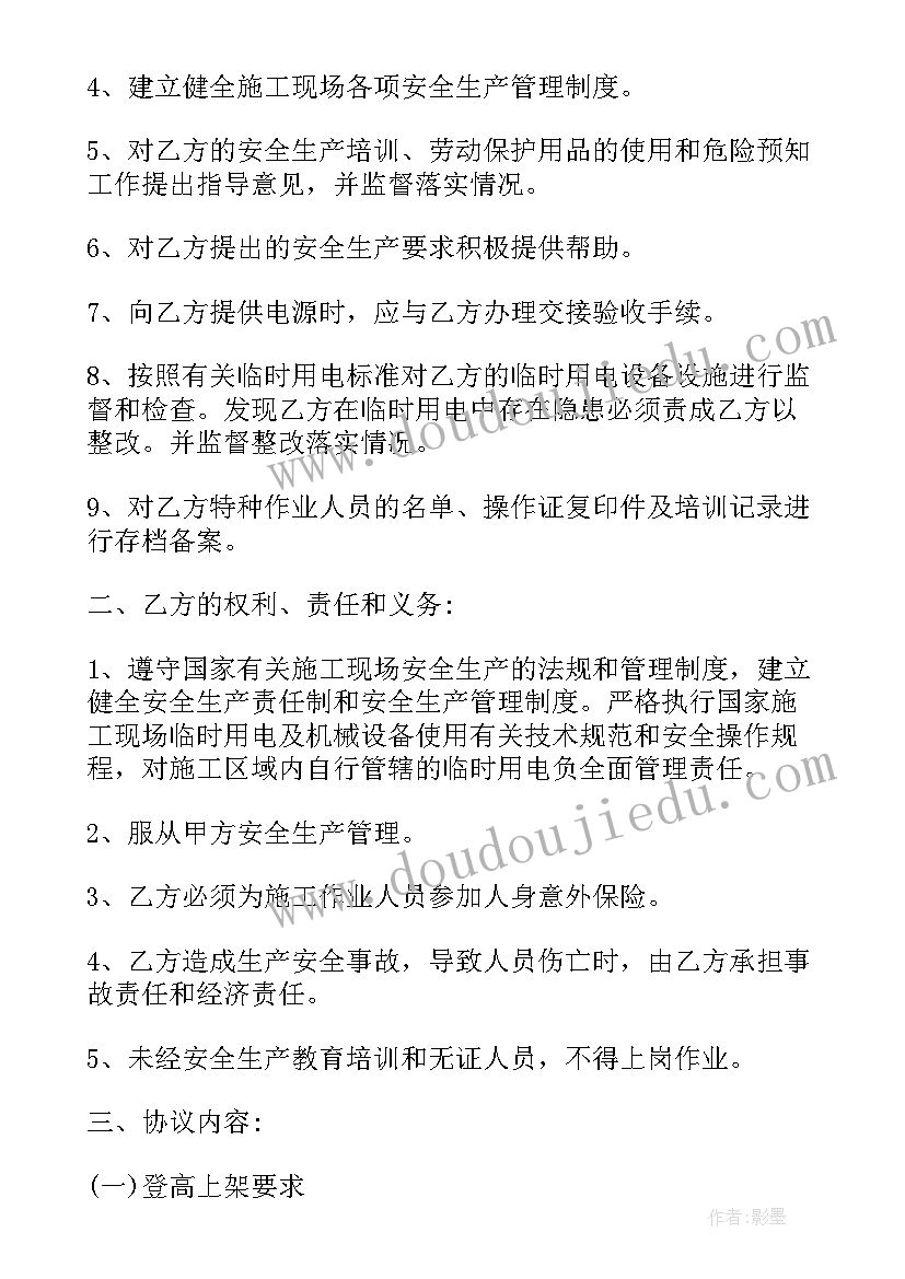 最新足疗团队合同(优质5篇)