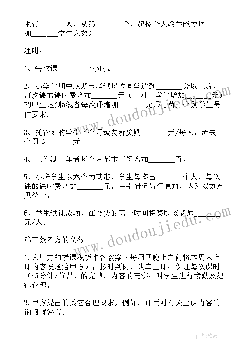 代理记账公司交了钱能退吗 代理记账协议书(精选6篇)