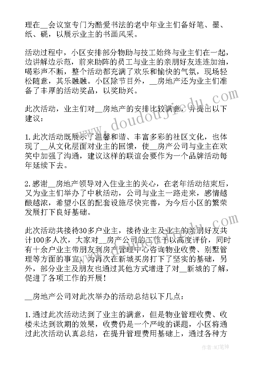 2023年中秋节节日感受英语 初一中秋节心得体会(实用7篇)