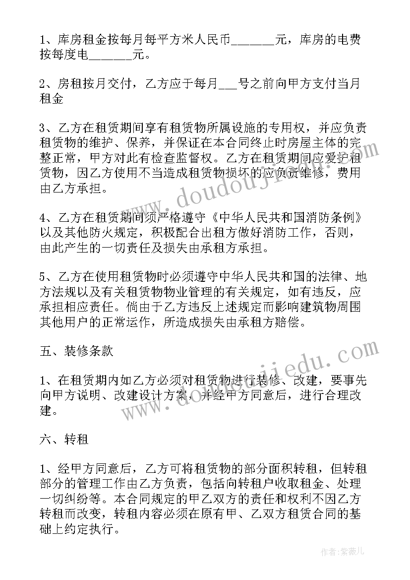 最新深圳公寓以租代售的合同 深圳仓库租赁合同(优秀7篇)