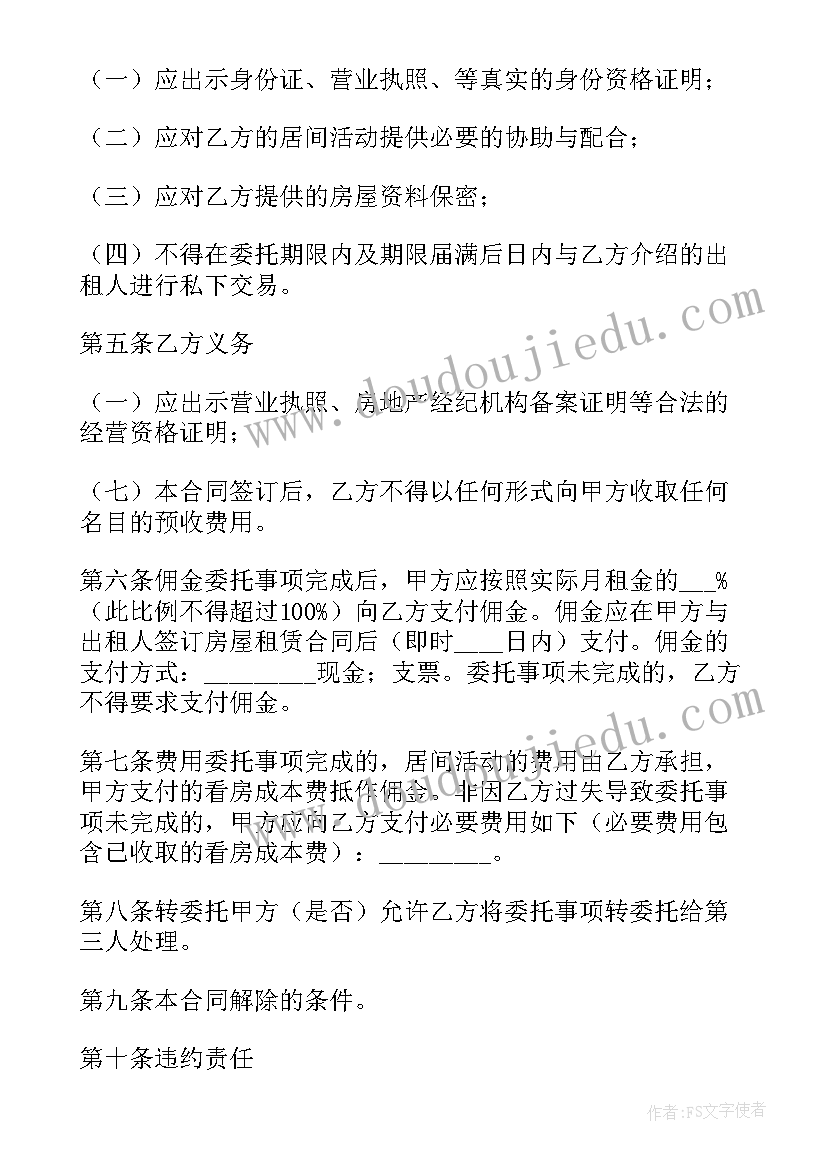 最新民间房屋买卖合同(优质9篇)