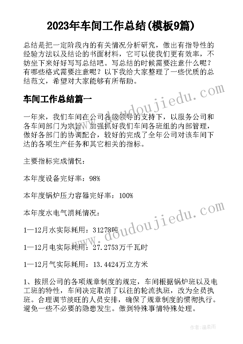 2023年校园安全隐患自查报告及治理措施(通用5篇)