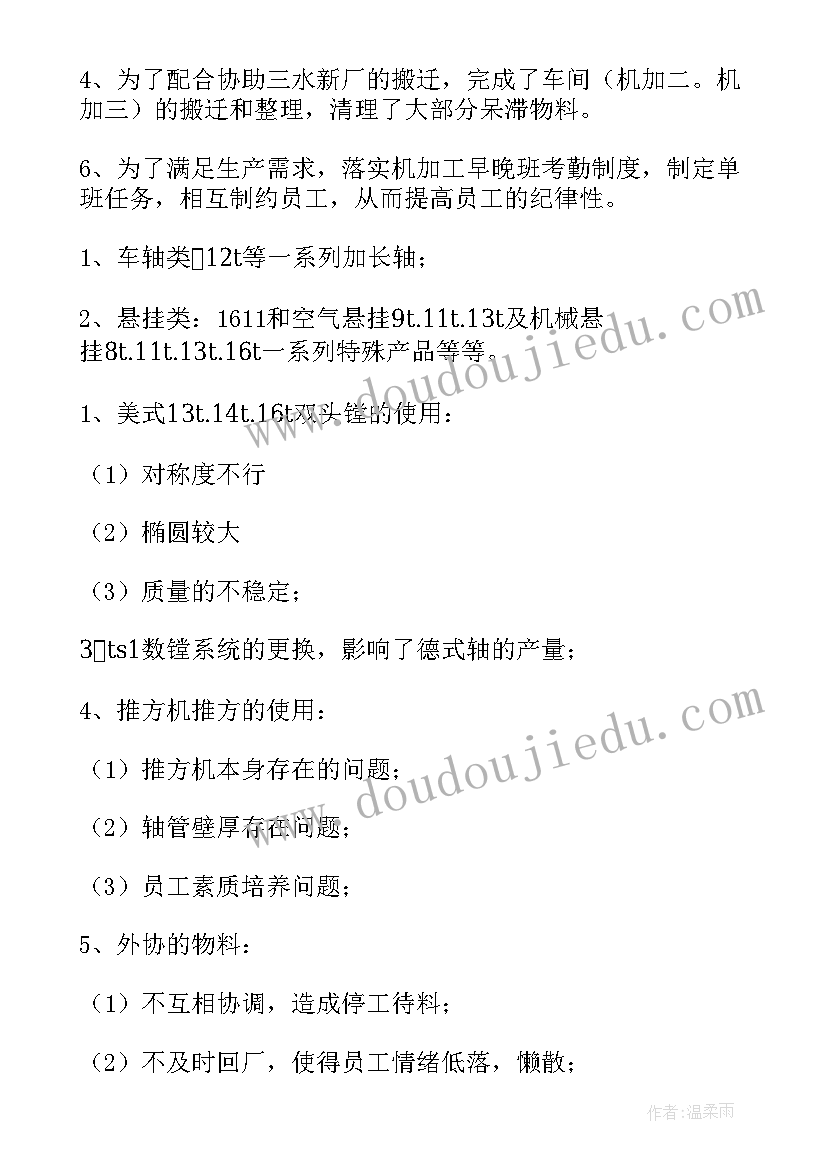 2023年校园安全隐患自查报告及治理措施(通用5篇)