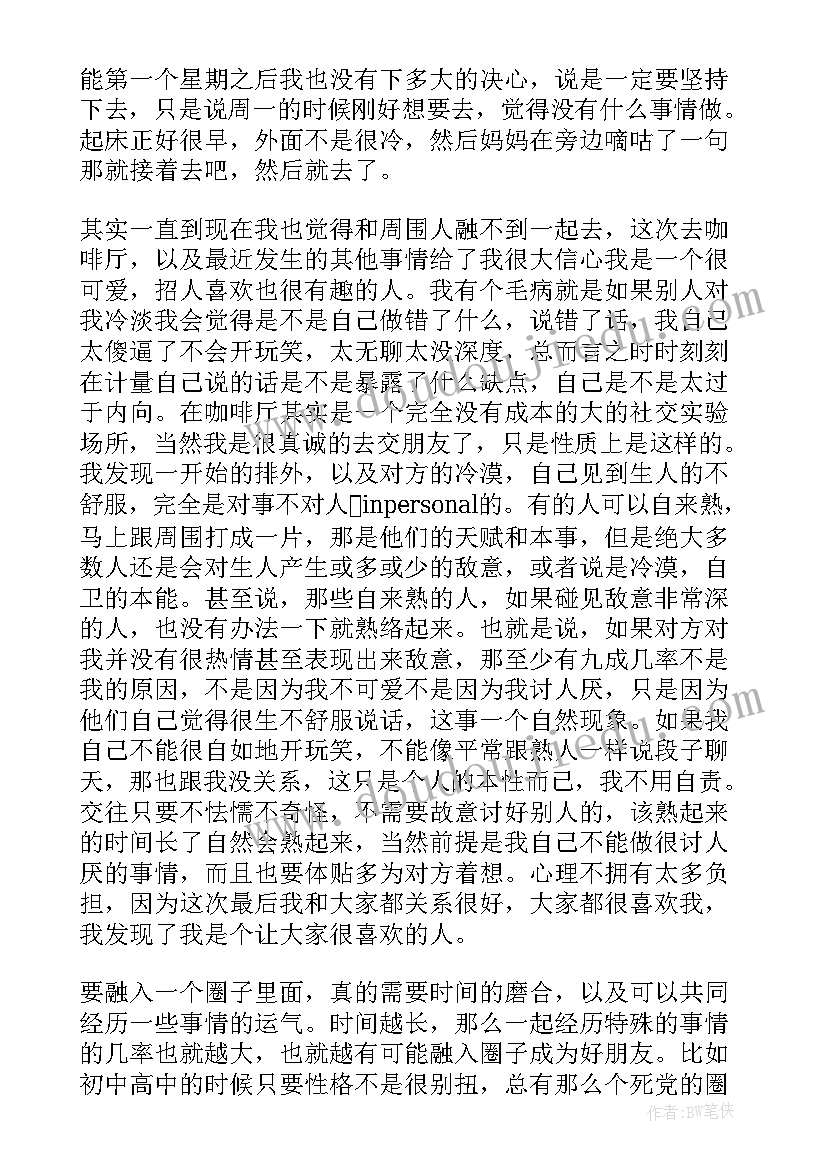 咖啡店员工年终总结(大全5篇)