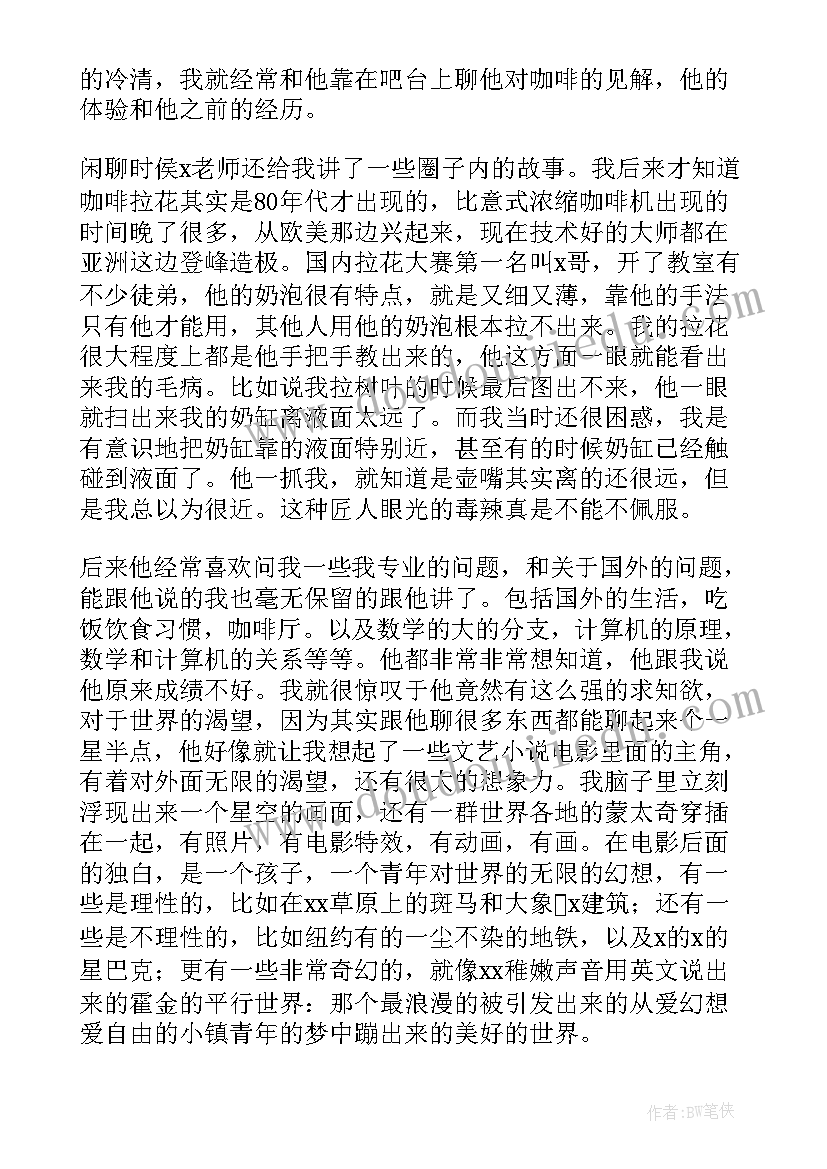 咖啡店员工年终总结(大全5篇)