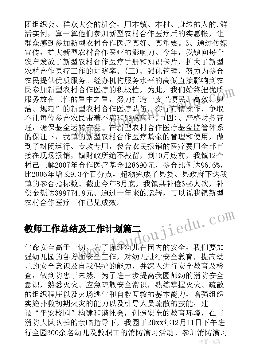 雷达和蝙蝠课后反思 雷达与蝙蝠教学反思(精选7篇)