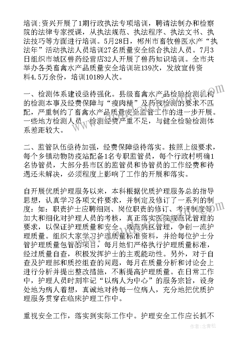 县质量提升工作总结 质量工作总结(大全10篇)