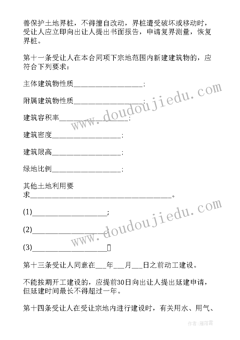 四年级音乐花城版教学计划(通用8篇)