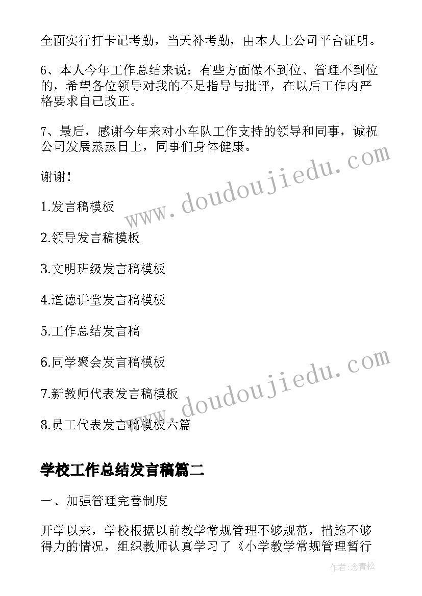 最新预备党员转正支委会会议记录 支委会审查预备党员转正会议记录(优质5篇)