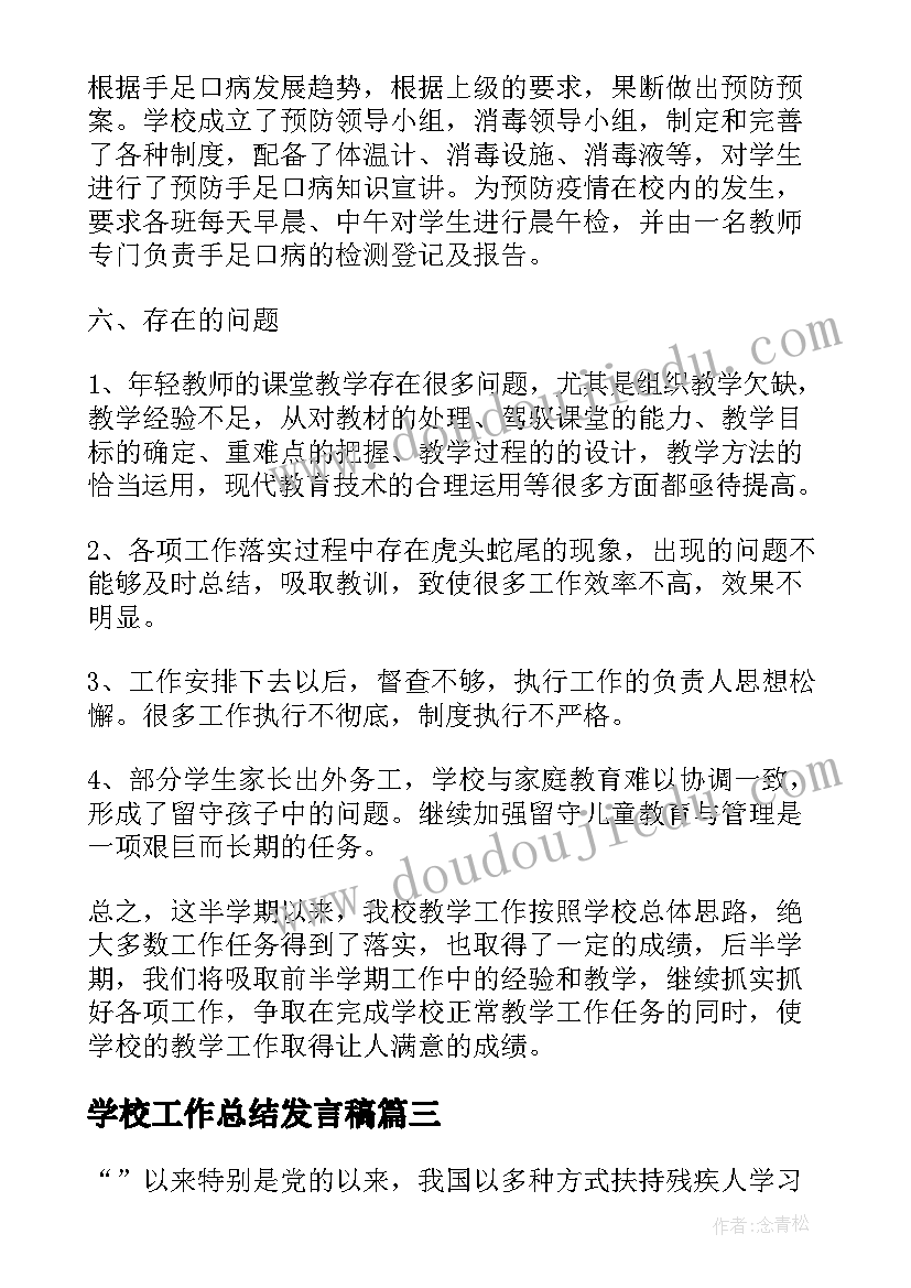 最新预备党员转正支委会会议记录 支委会审查预备党员转正会议记录(优质5篇)