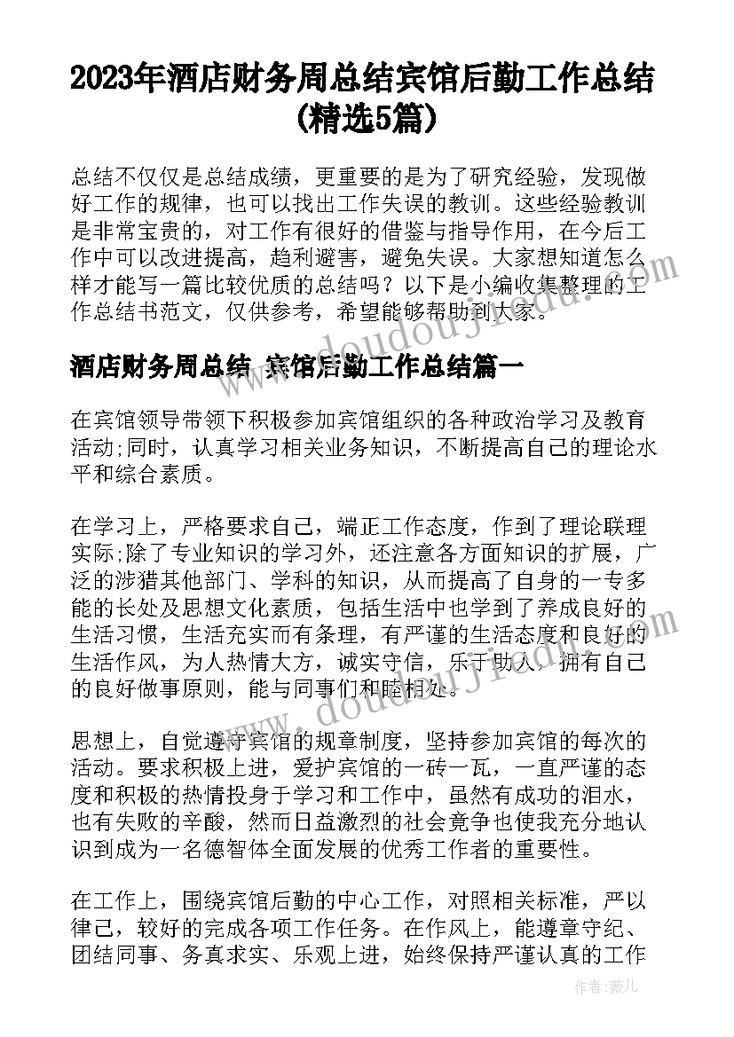 最新天天好心情教学设计 培养良好的学习习惯教学反思(汇总9篇)