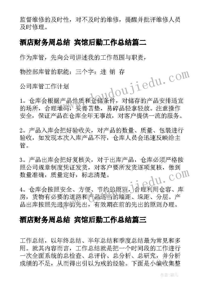 最新天天好心情教学设计 培养良好的学习习惯教学反思(汇总9篇)