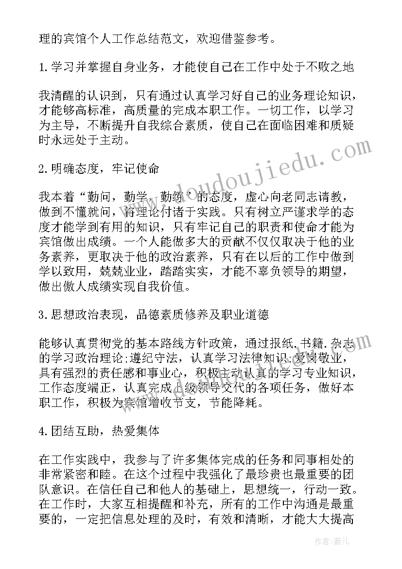 最新天天好心情教学设计 培养良好的学习习惯教学反思(汇总9篇)