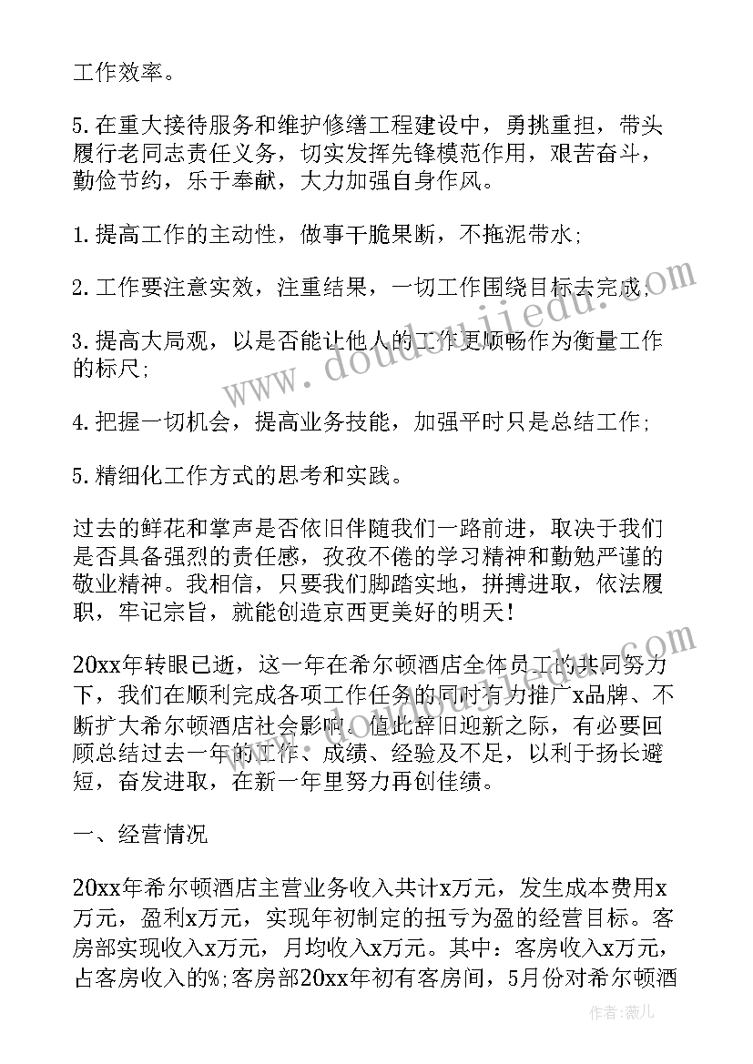 最新天天好心情教学设计 培养良好的学习习惯教学反思(汇总9篇)