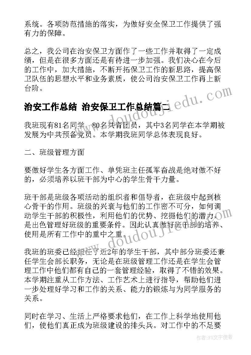 最新协议书格式有效(大全10篇)