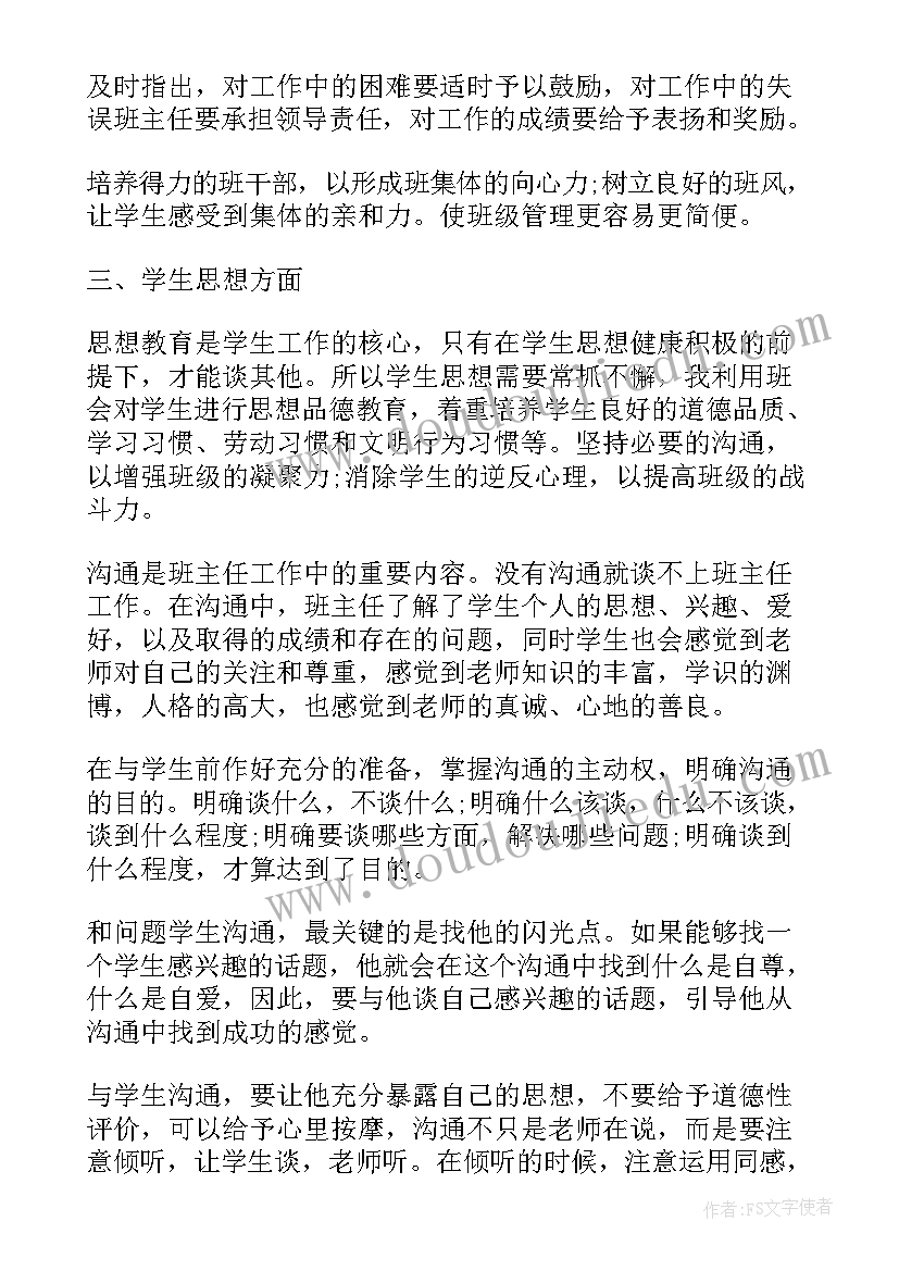 最新协议书格式有效(大全10篇)