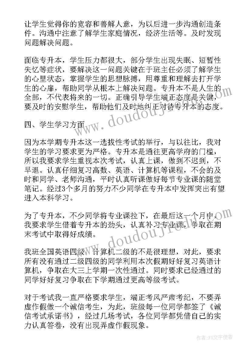 最新协议书格式有效(大全10篇)