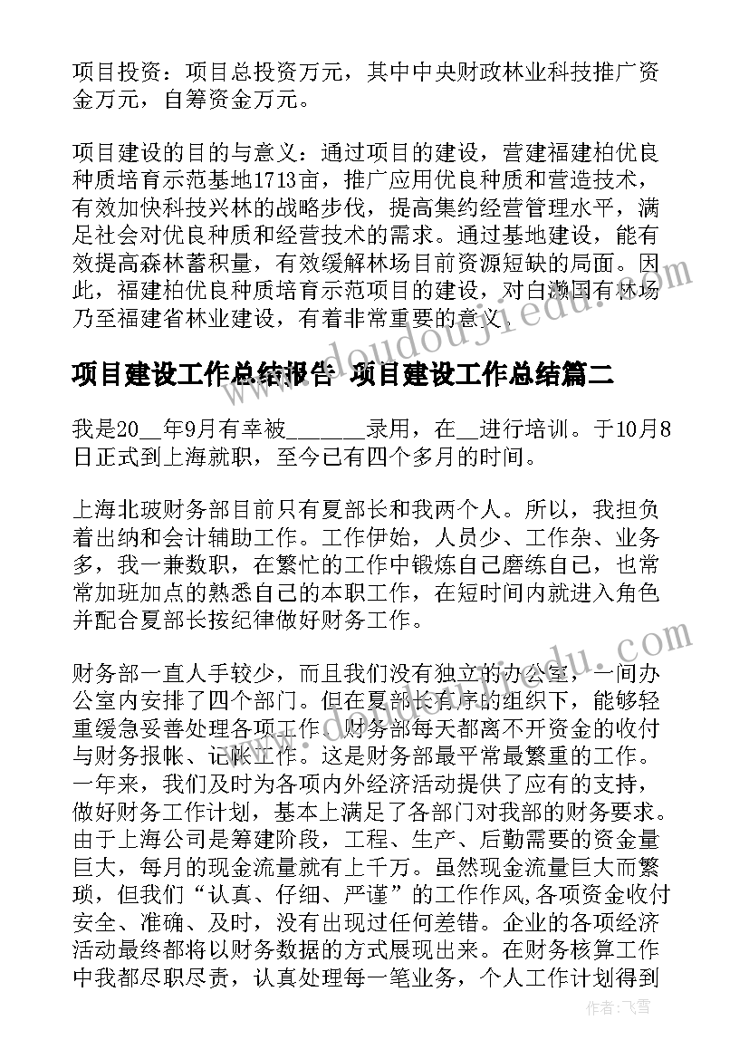 最新奋进新征程实现新跨越教师发言稿(通用5篇)