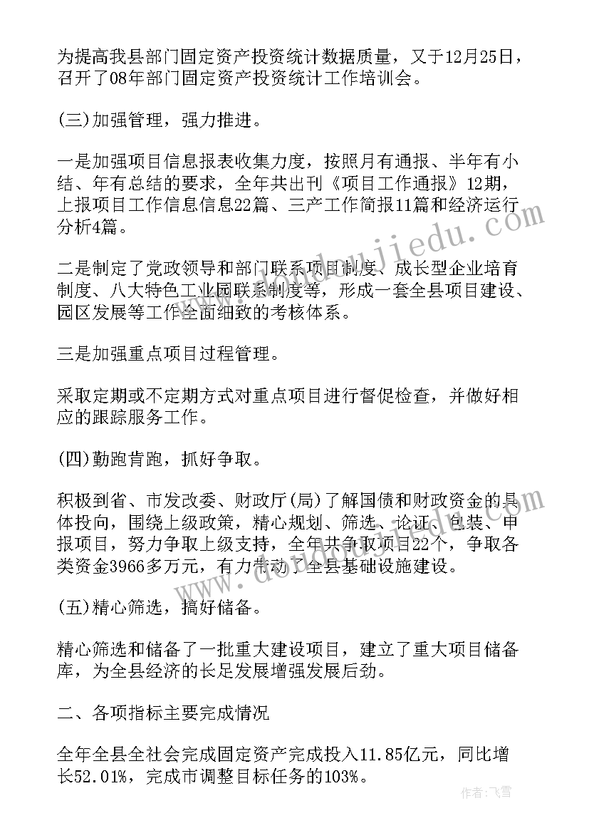 最新奋进新征程实现新跨越教师发言稿(通用5篇)