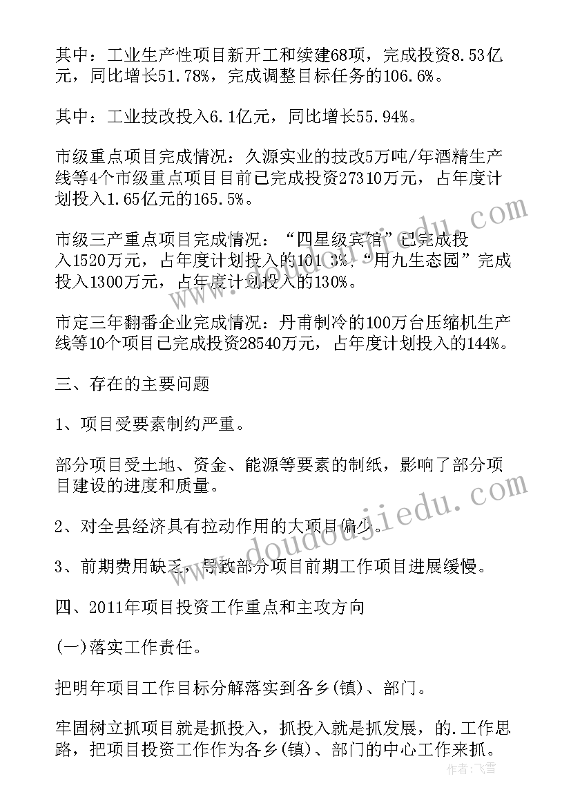 最新奋进新征程实现新跨越教师发言稿(通用5篇)