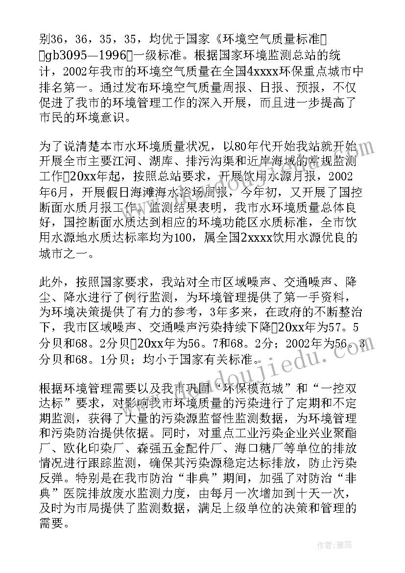 妇保监测工作总结报告(模板7篇)