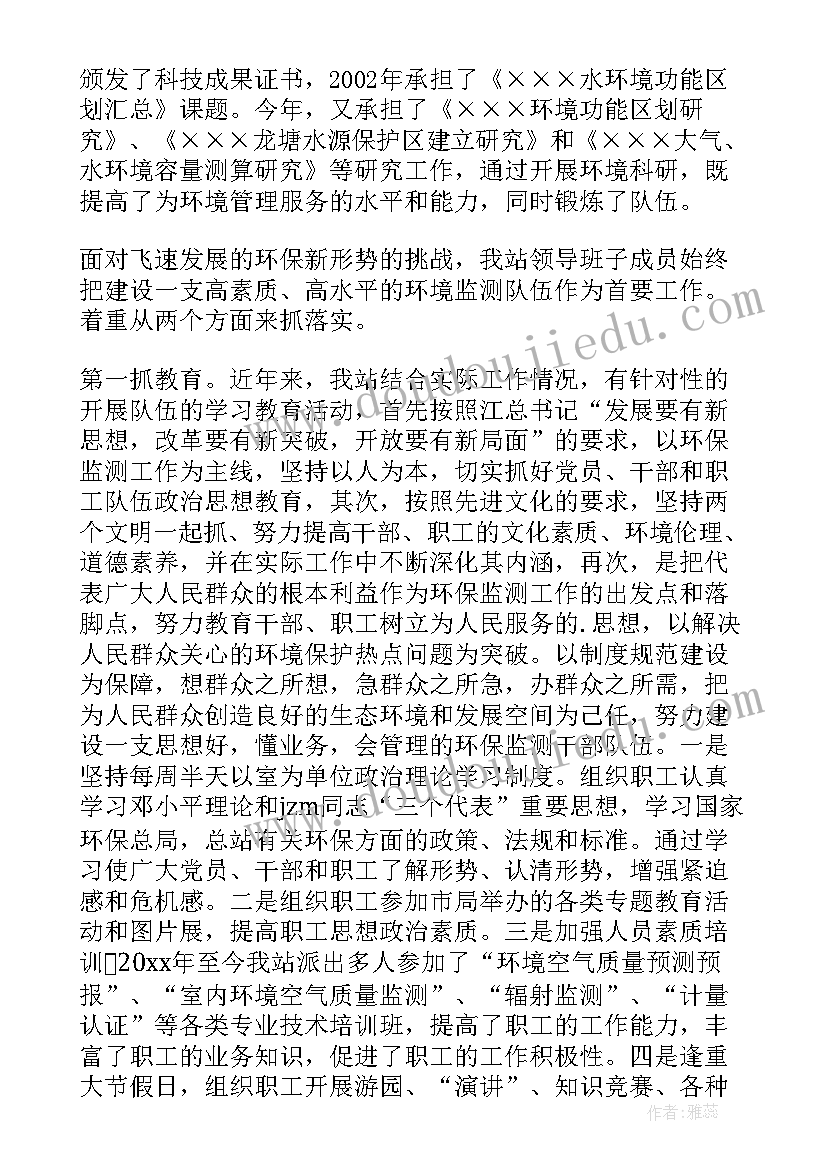 妇保监测工作总结报告(模板7篇)