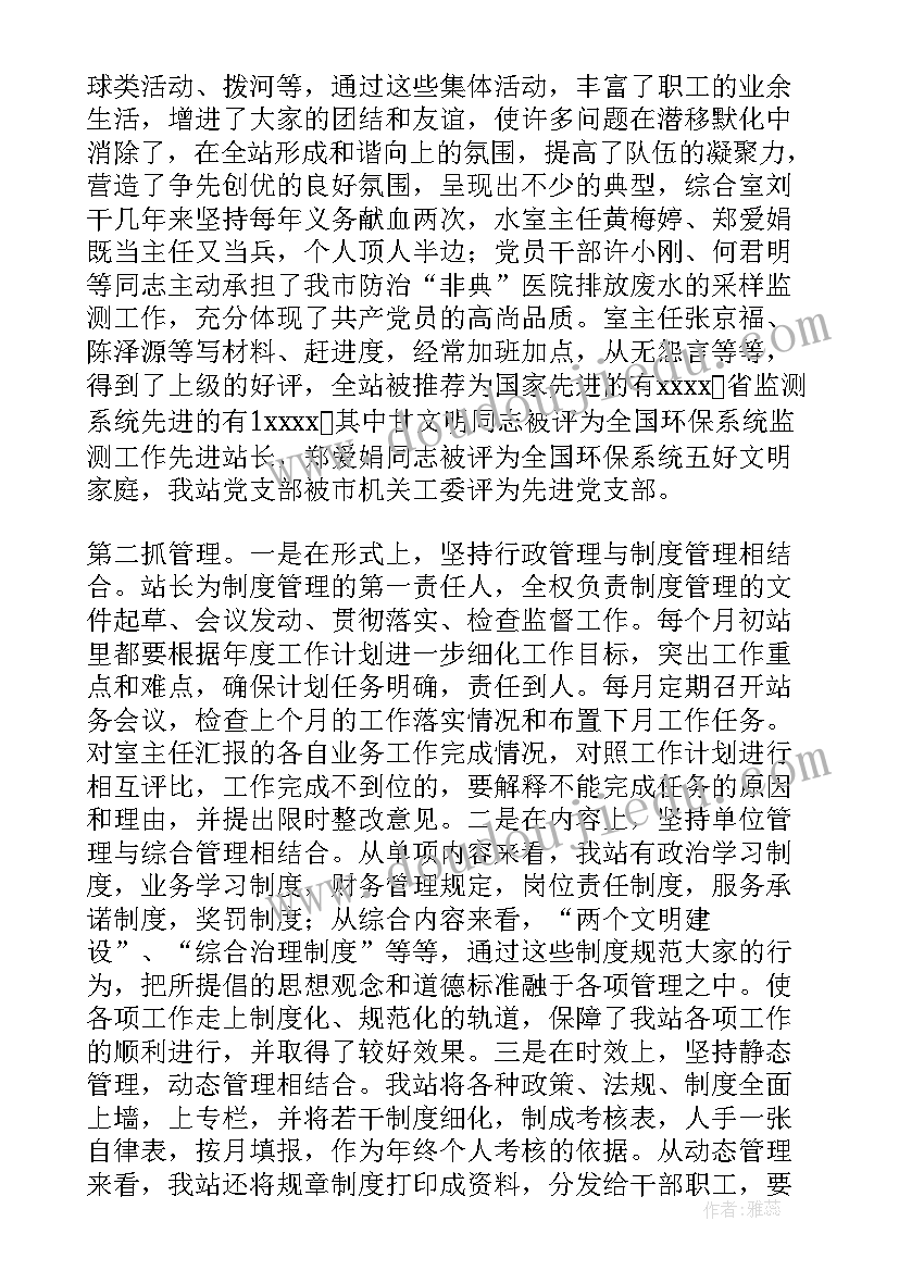 妇保监测工作总结报告(模板7篇)