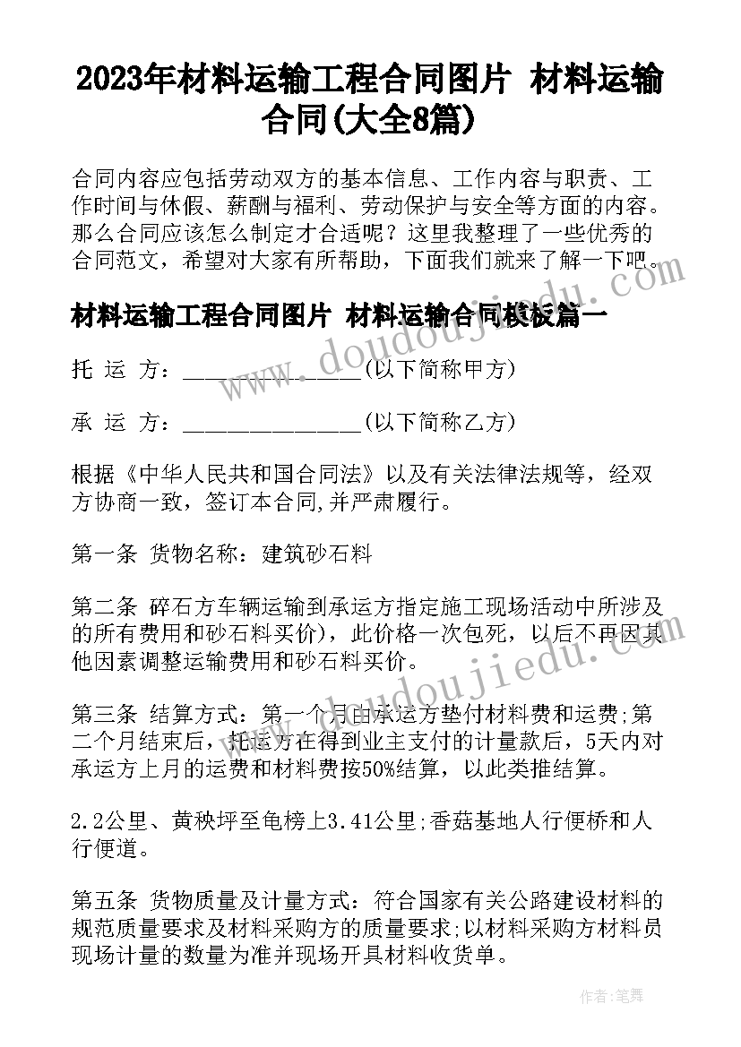 2023年禁毒工作部署会议记录(大全5篇)