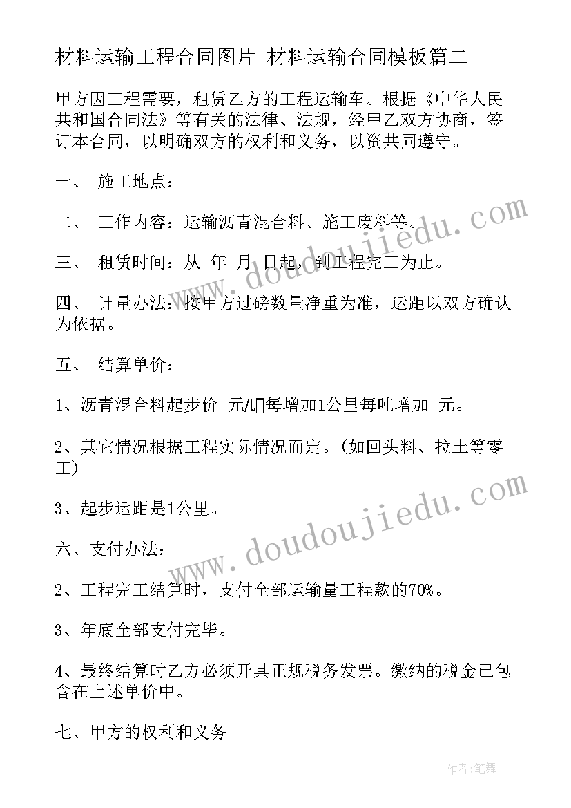 2023年禁毒工作部署会议记录(大全5篇)