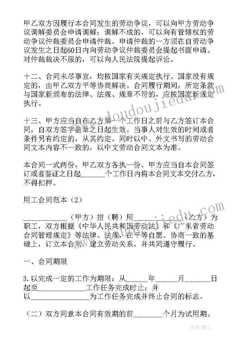 2023年工商注册劳务合同 劳务合同(优质9篇)