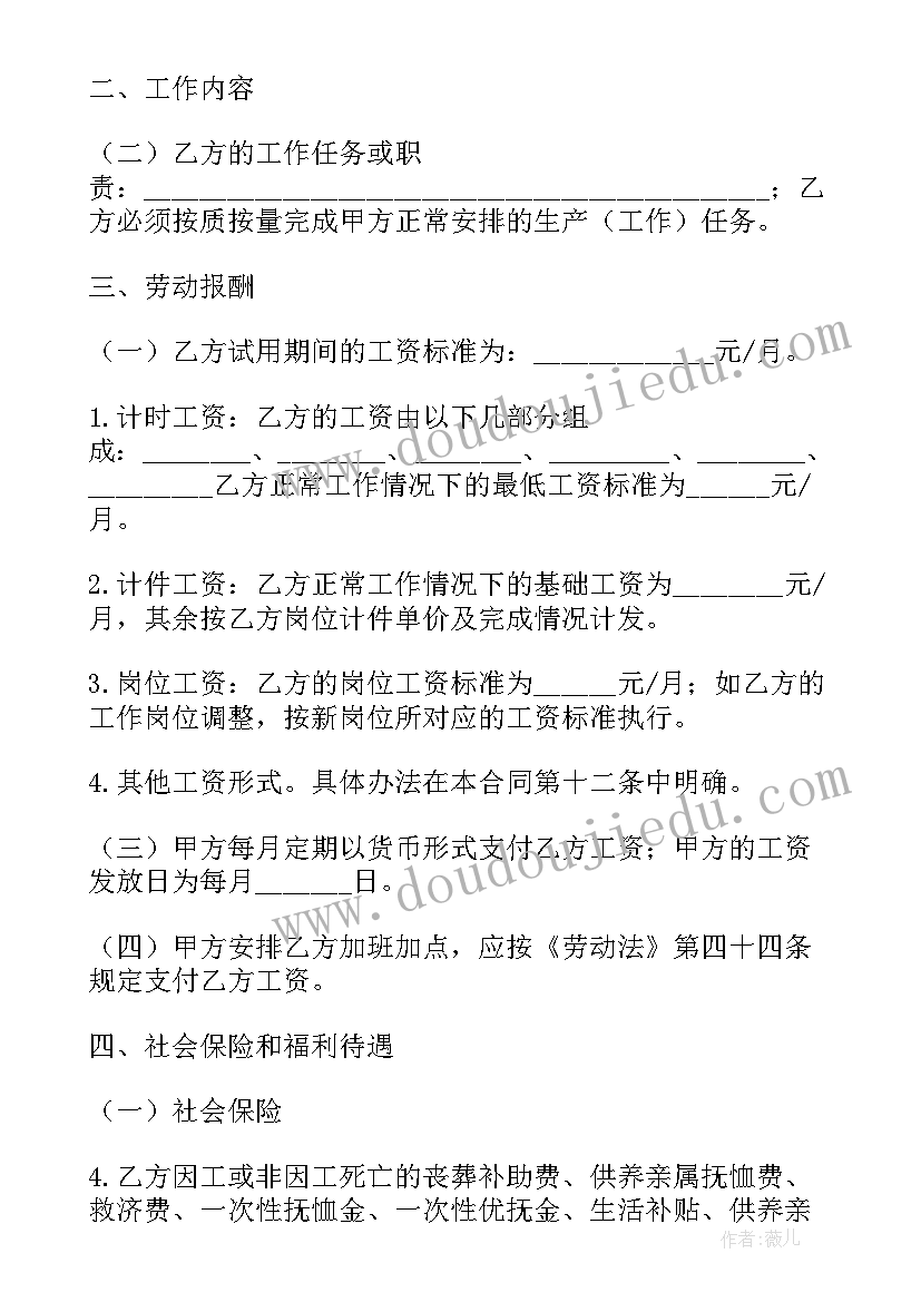 2023年工商注册劳务合同 劳务合同(优质9篇)