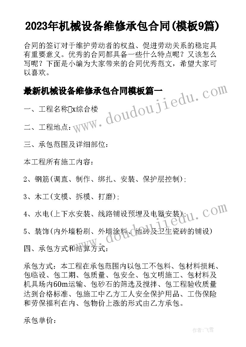 2023年医院辞职申请表格电子版 医院护士辞职申请书(优秀5篇)