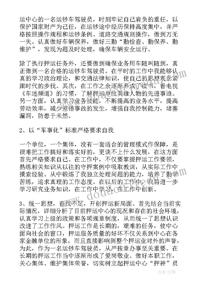 最新押运春节安全工作方案(汇总9篇)