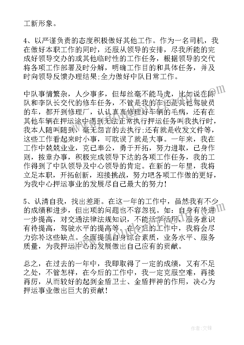 最新押运春节安全工作方案(汇总9篇)