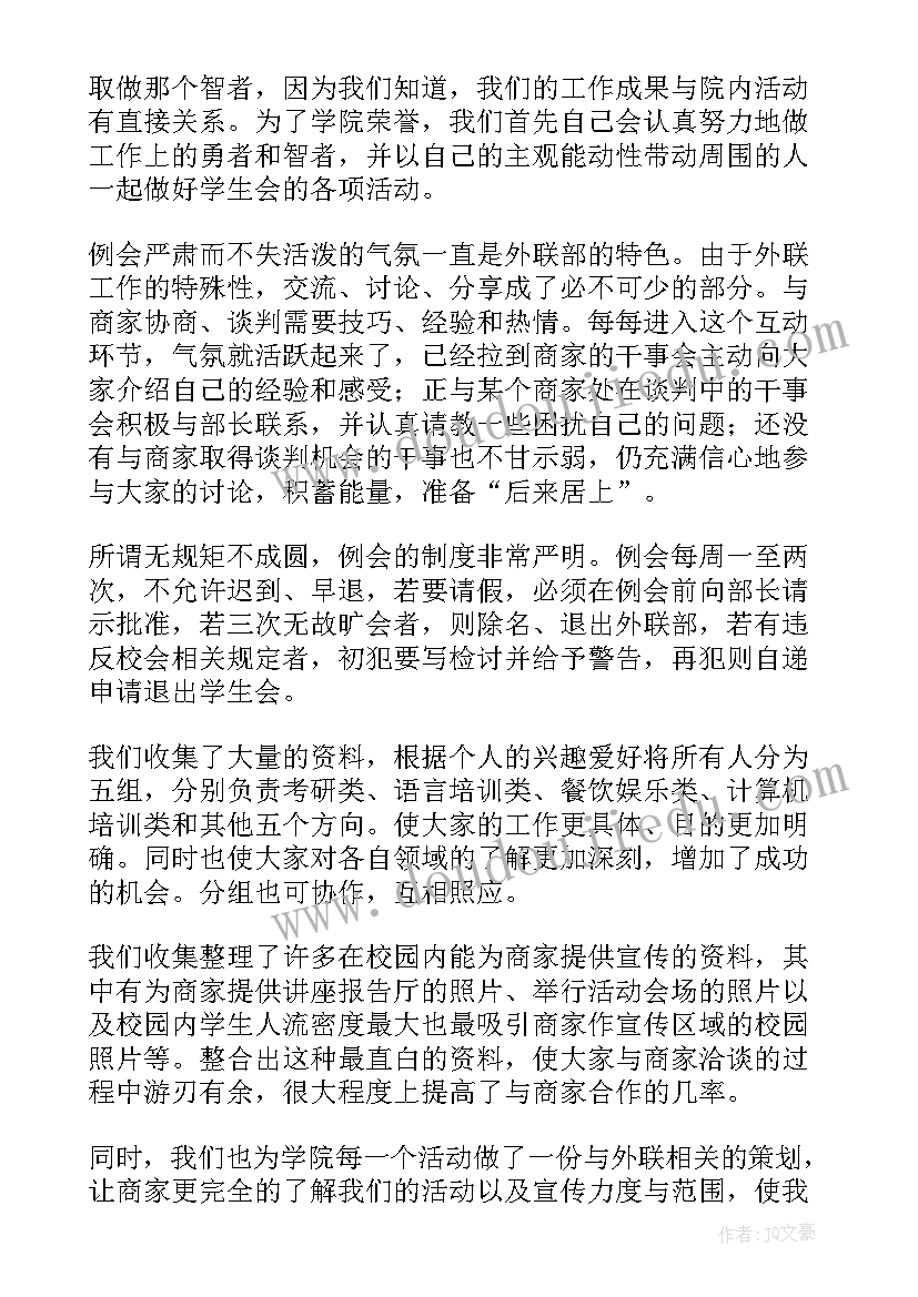 最新英语爱情诗 英文表演心得体会(汇总9篇)