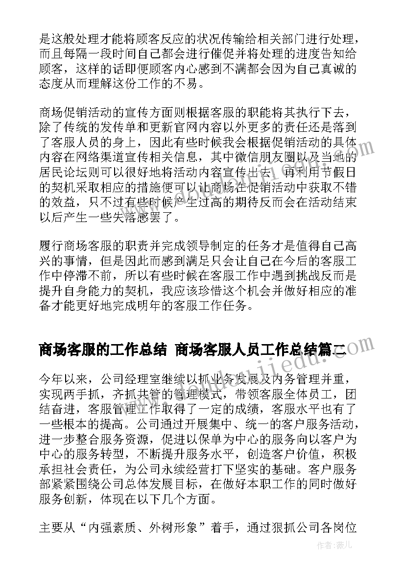 贪吃的小老鼠教学反思(优秀9篇)