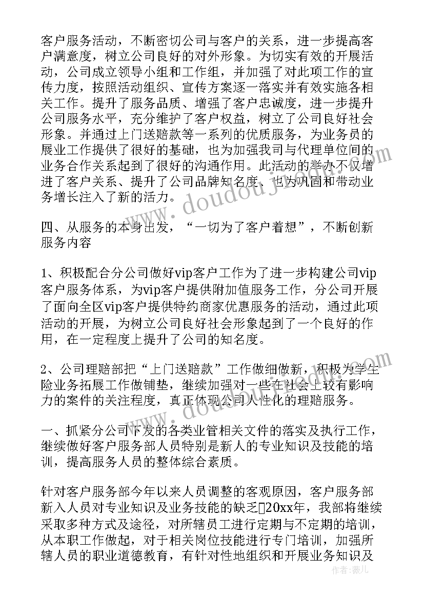 贪吃的小老鼠教学反思(优秀9篇)