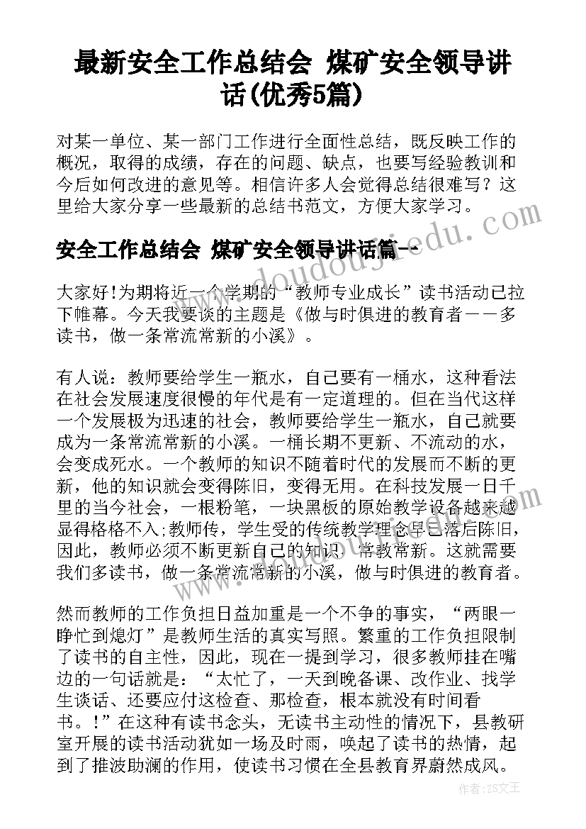 企业举办五一活动方案(大全5篇)