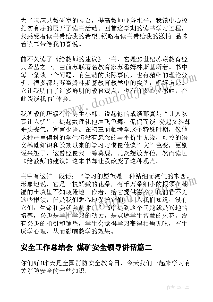 企业举办五一活动方案(大全5篇)