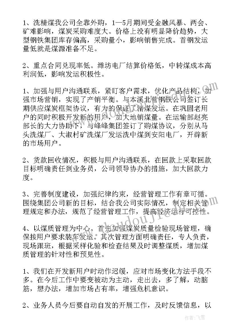 童年的回忆教学版 童年的发现教学反思(通用6篇)