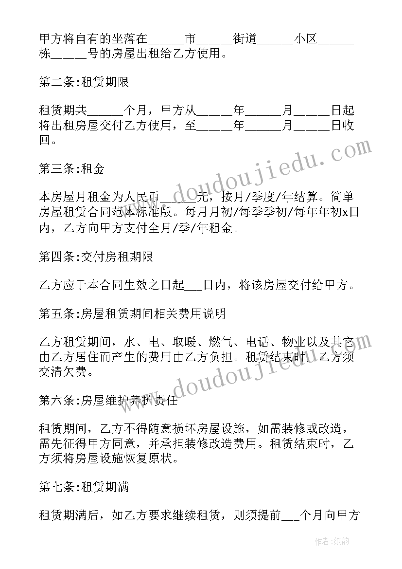 橱柜采购合同 采购合同(大全6篇)